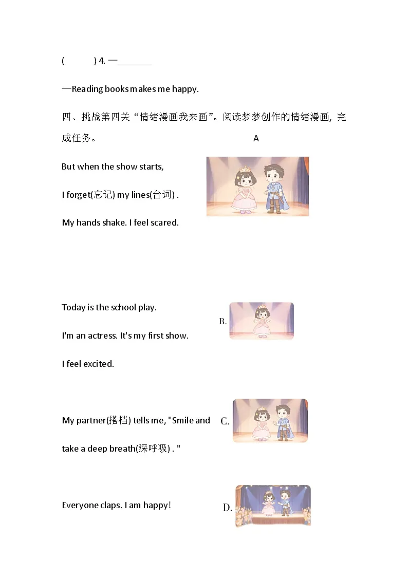 Unit 2 How do you feel today课时练习5 Wrap up（含答案）-外研版英语四下第3页