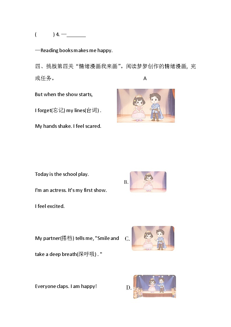 Unit 2 How do you feel today课时练习5 Wrap up（含答案）-外研版英语四下第3页