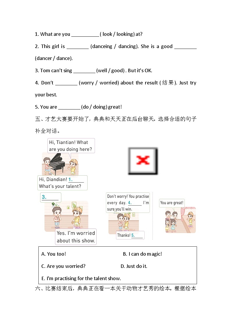 Unit 3 Everyone’s got talent! 课时练习1 Get ready-Start up（含答案）-外研版英语四下第2页