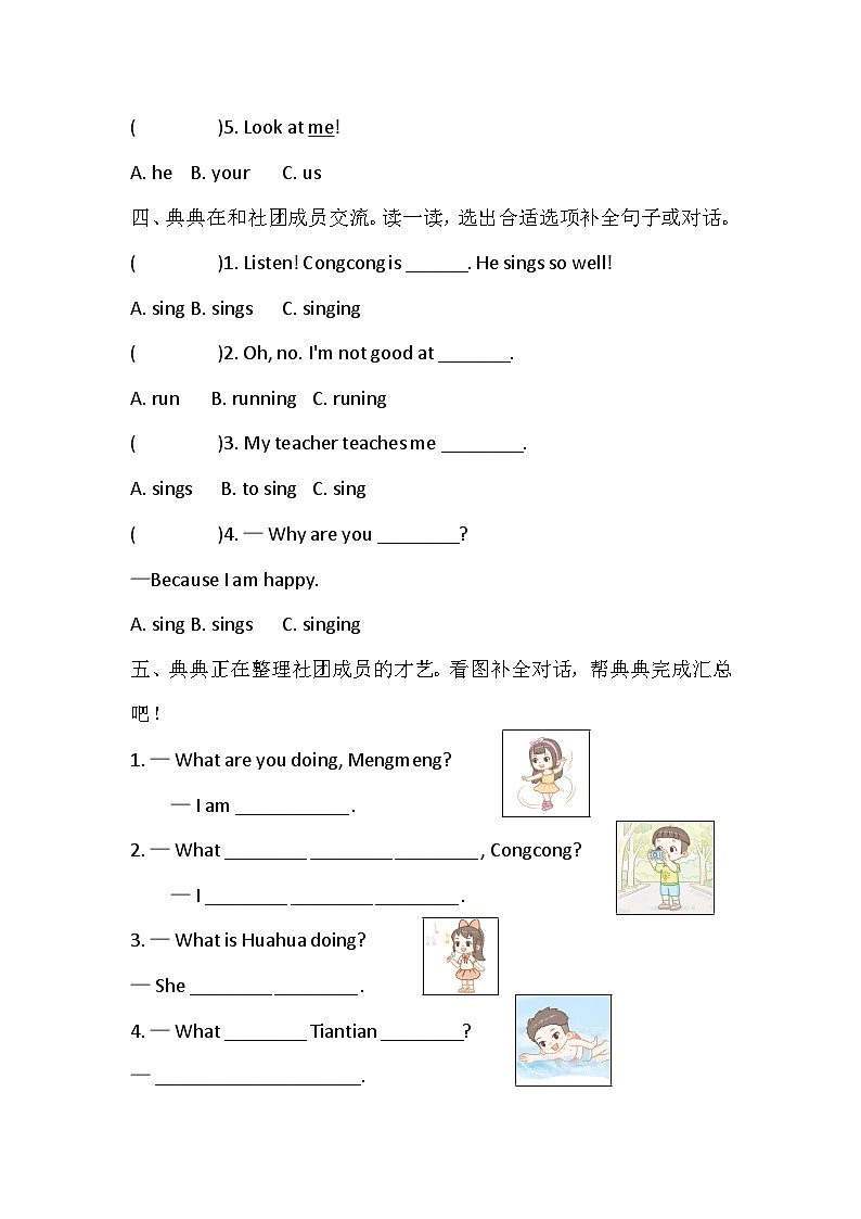 Unit 3 Everyone’s got talent! 课时练习2 Speed up（含答案）-外研版英语四下第2页