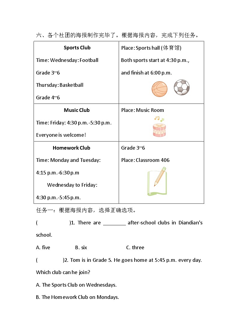 Unit 3 Everyone’s got talent! 课时练习2 Speed up（含答案）-外研版英语四下第3页