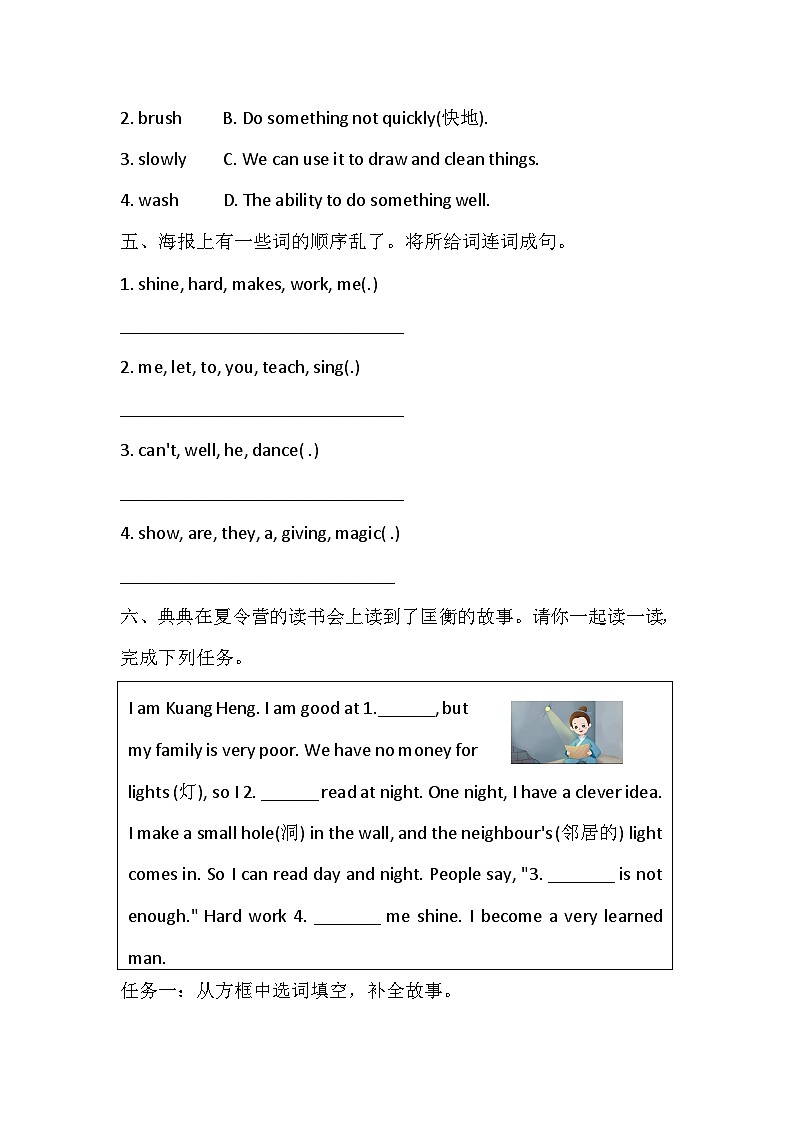 Unit 3 Everyone’s got talent! 课时练习3 Fuel up（含答案）-外研版英语四下第2页