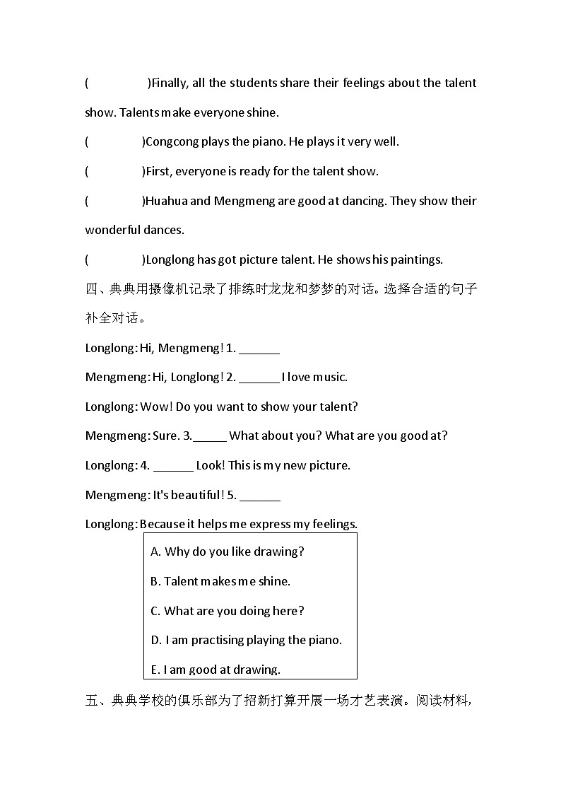 Unit 3 Everyone’s got talent! 课时练习5Wrap up-Let’s explore（含答案）-外研版英语四下第2页