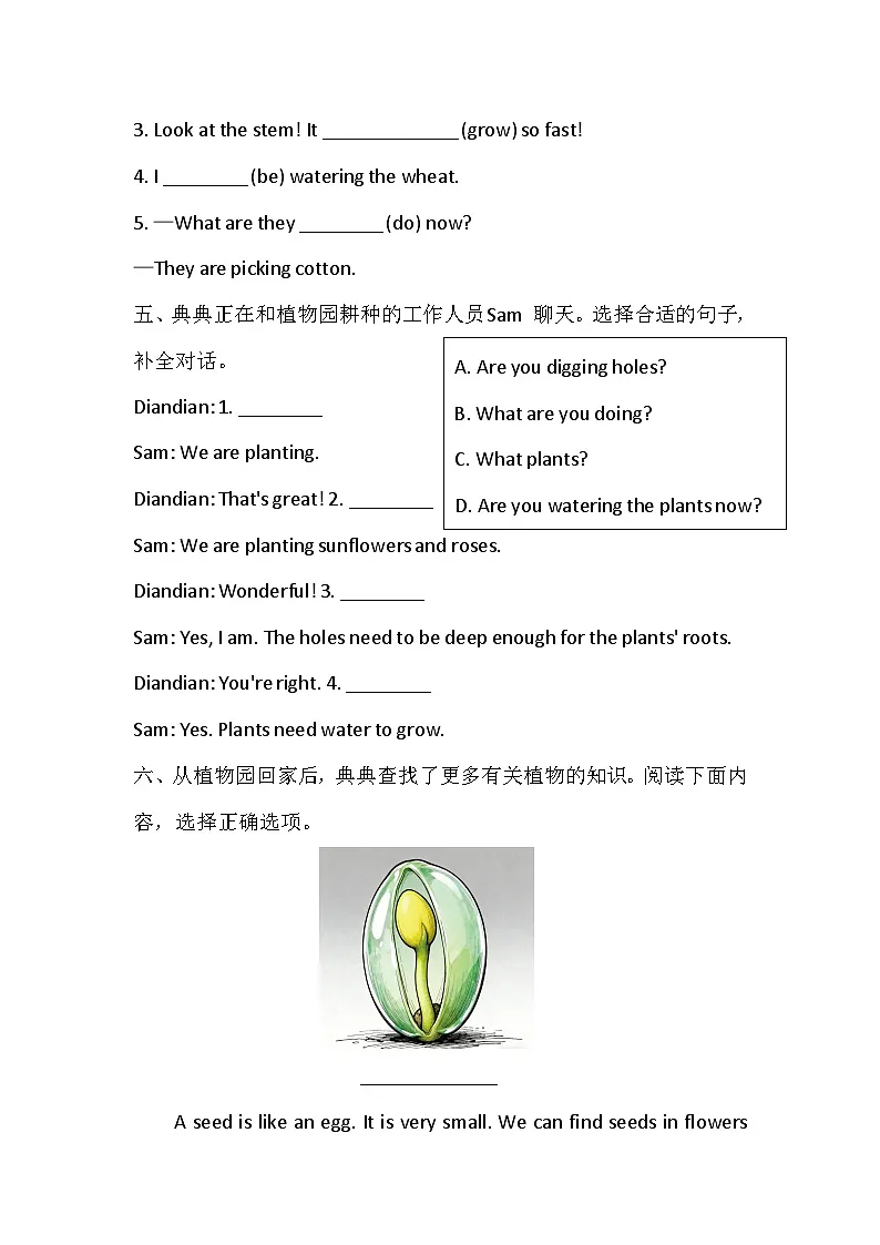 Unit 4 Plant life 课时练习1 Get ready-Start up（含答案）-外研版英语四下第2页