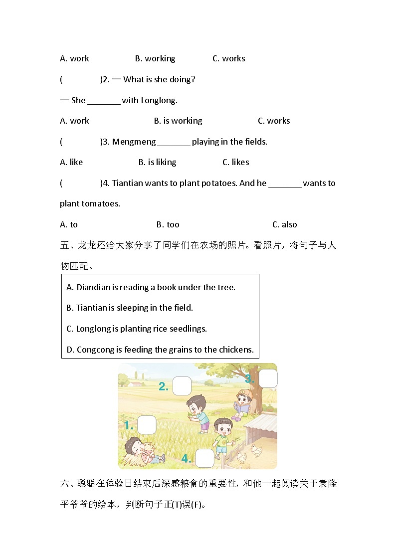 Unit 4 Plant life 课时练习2 Speed up（含答案，含听力原文，无音频）-外研版英语四下第2页