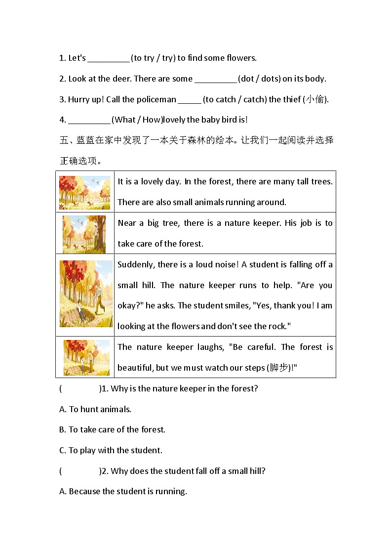 Unit 5 School events 课时练习2 Speed up（含答案，含听力原文，无音频）-外研版英语四下第2页