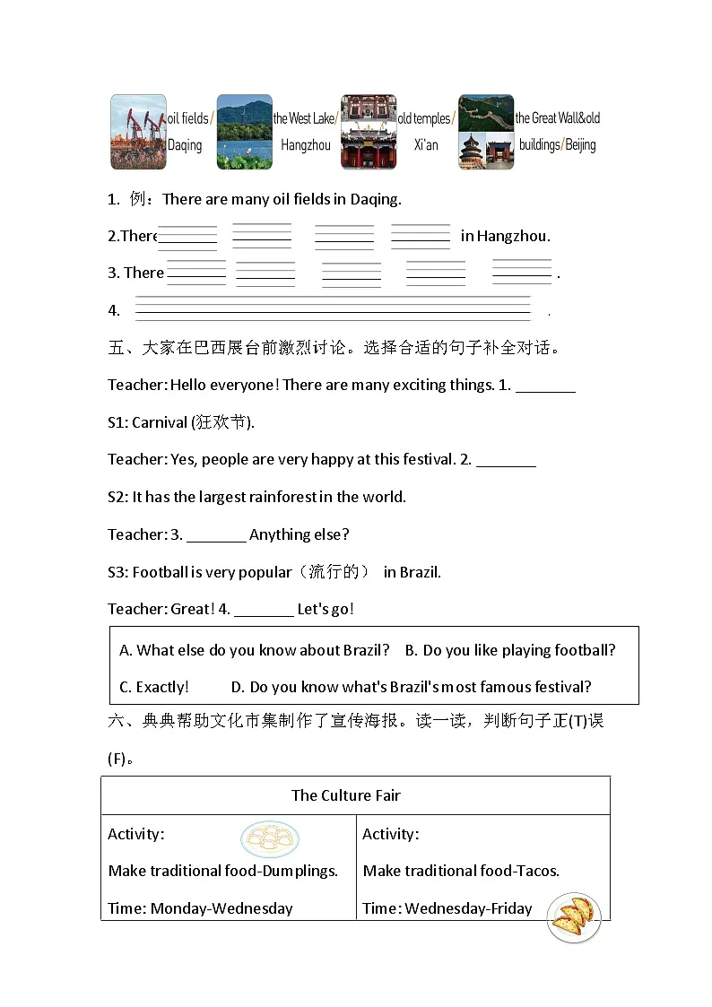 Unit 5 School events 课时练习3 Fuel up（含答案，含听力原文，无音频）-外研版英语四下第2页