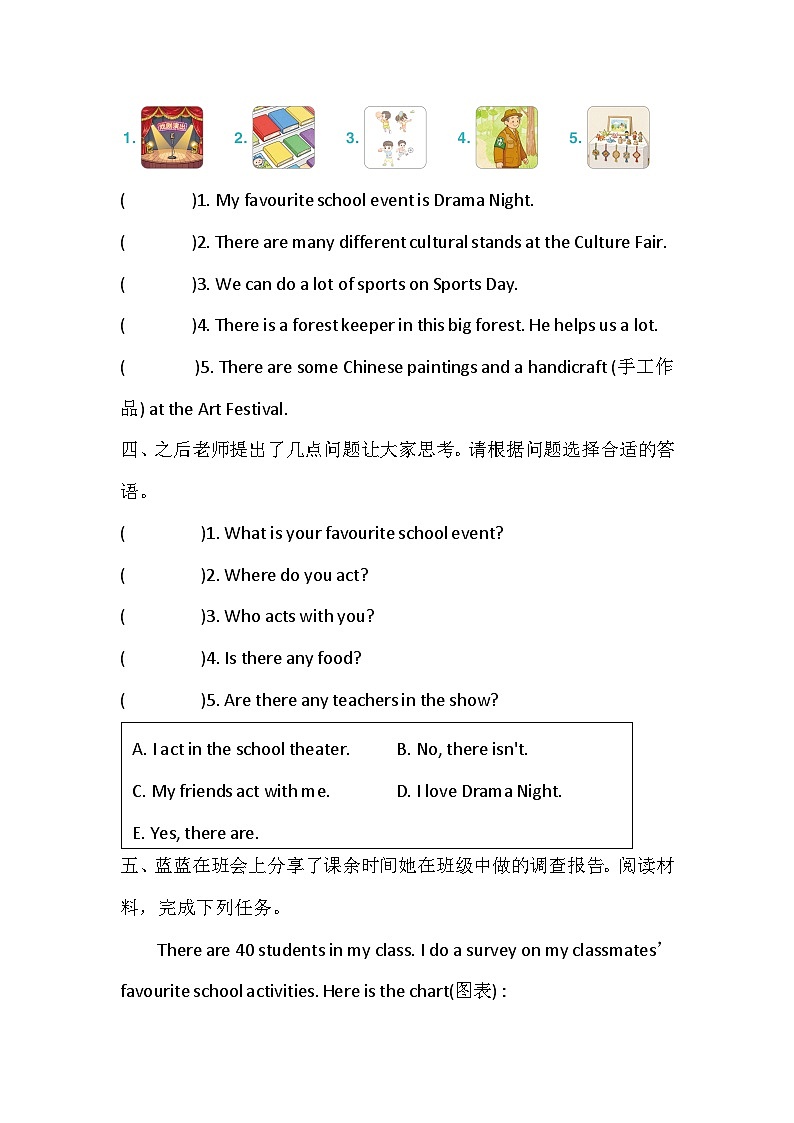 Unit 5 School events 课时练习4 Hit it big（含答案）-外研版英语四下第2页