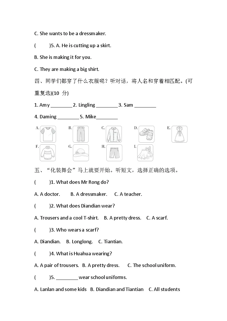 Unit 6 Cool clothes 综合素质达标卷(含答案，含听力原文，无听力音频）--外研版英语四下第2页