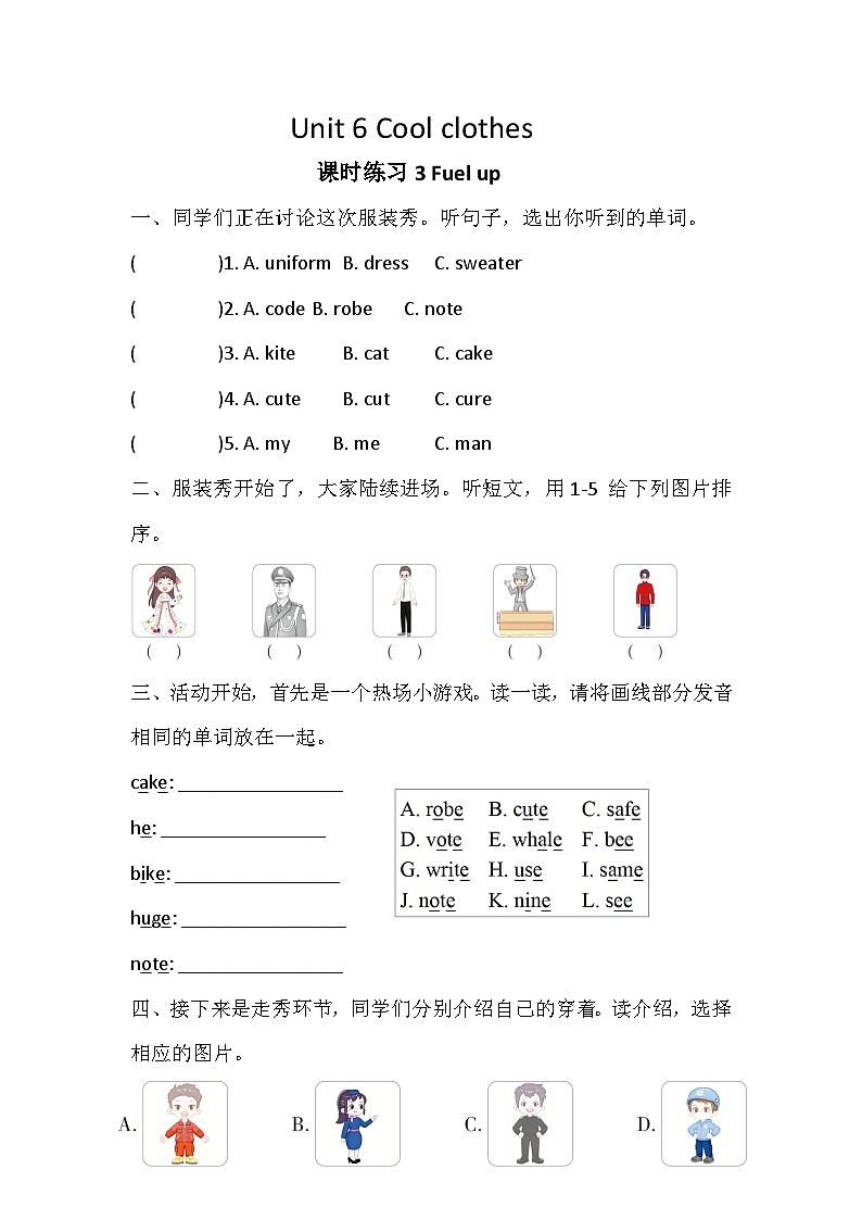 Unit 6 Cool clothes 课时练习3 Fuel up（含答案，含听力原文，无听力音频）-外研版英语四下第1页