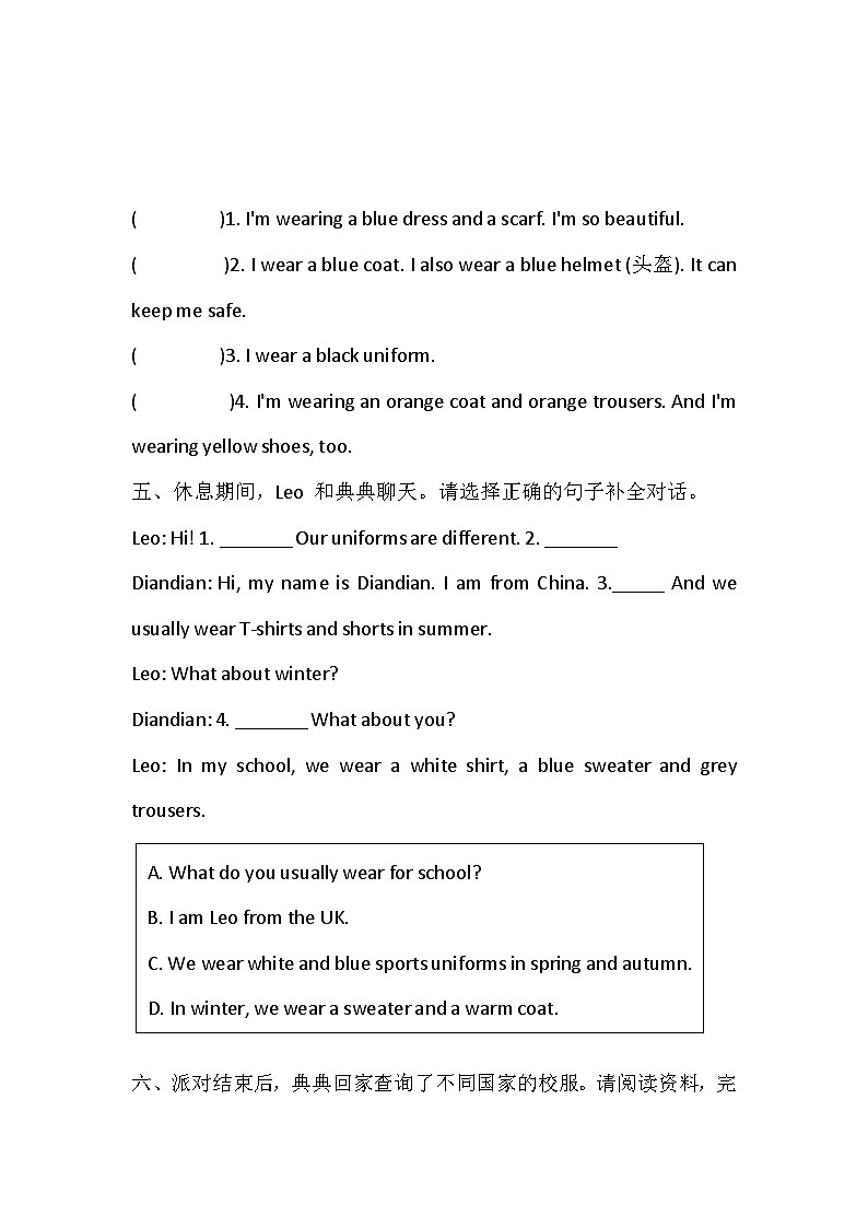 Unit 6 Cool clothes 课时练习3 Fuel up（含答案，含听力原文，无听力音频）-外研版英语四下第2页