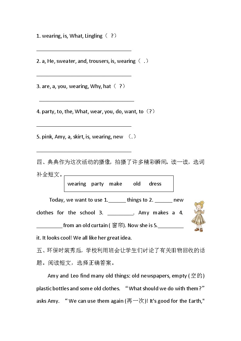 Unit 6 Cool clothes 课时练习4 Hit it big（含答案）--外研版英语四下第2页