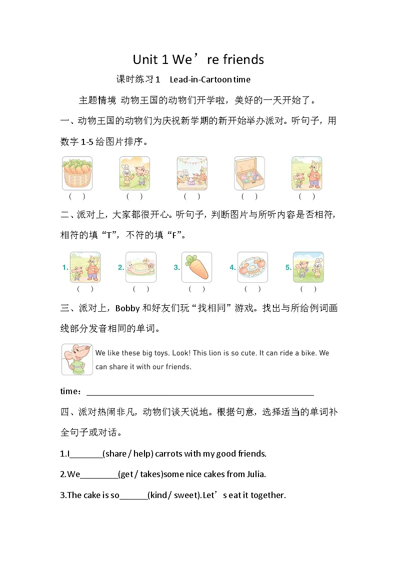 Unit 1 We’re friends 课时练习1 Lead-in-Cartoon time（含答案，无音频，含听力原文）—译林版英语四下第1页