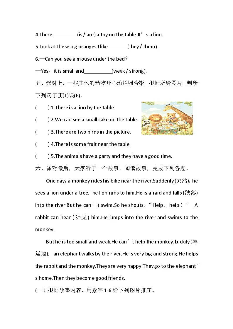 Unit 1 We’re friends 课时练习1 Lead-in-Cartoon time（含答案，无音频，含听力原文）—译林版英语四下第2页