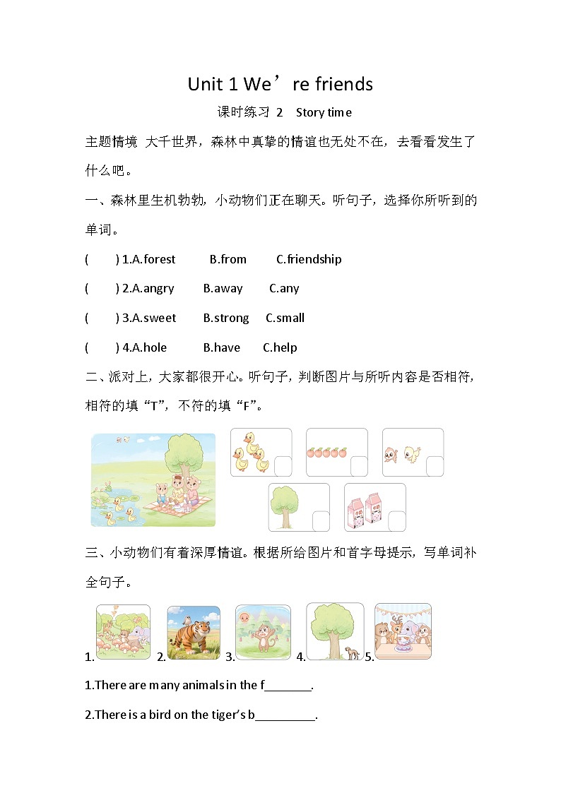Unit 1  We’re friends 课时练习2  Story time（含答案）—译林版英语四下第1页