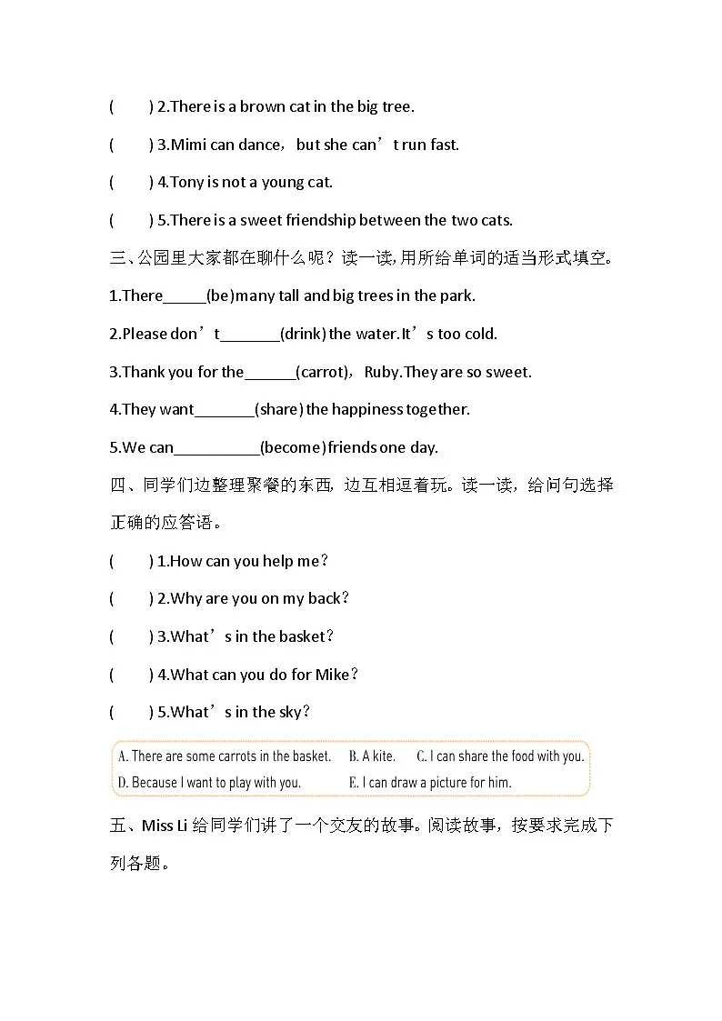 Unit 1 We’re friends 课时练习3 Wrap-up time-Assessment time（含答案，含听力原文，无音频）—译林版英语四下第2页