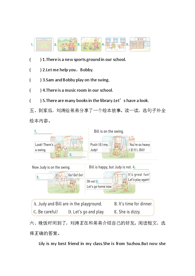Unit 2 Helping others at school 课时练习1Lead-in-Cartoon time（含答案）—译林版英语四下第2页