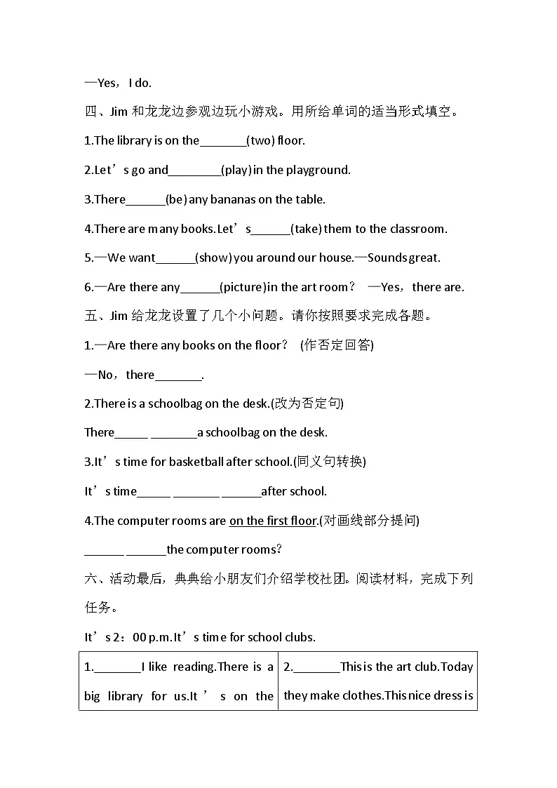 Unit 2 Helping others at school 课时练习3 Wrap-up time-Assessment time（含答案）第2页