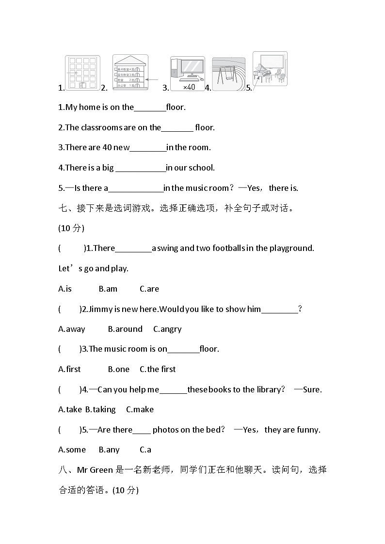 Unit 2  Helping others at school 综合素质达标卷（含答案，含听力原文，无听力音频）—译林版英语四下第3页