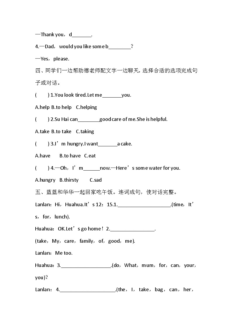 Unit 4  Caring about others 课时练习2 Story time（含答案，含听力原文，无听力音频）—译林版英语四下第2页