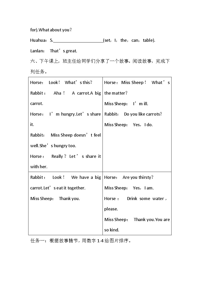 Unit 4  Caring about others 课时练习2 Story time（含答案，含听力原文，无听力音频）—译林版英语四下第3页