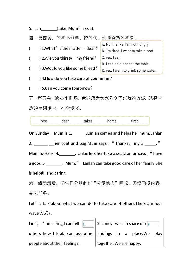 Unit 4 Caring about others 课时练习3 Wrap-up time-Assessment time (无听力音频，含听力原文，含答案)第2页
