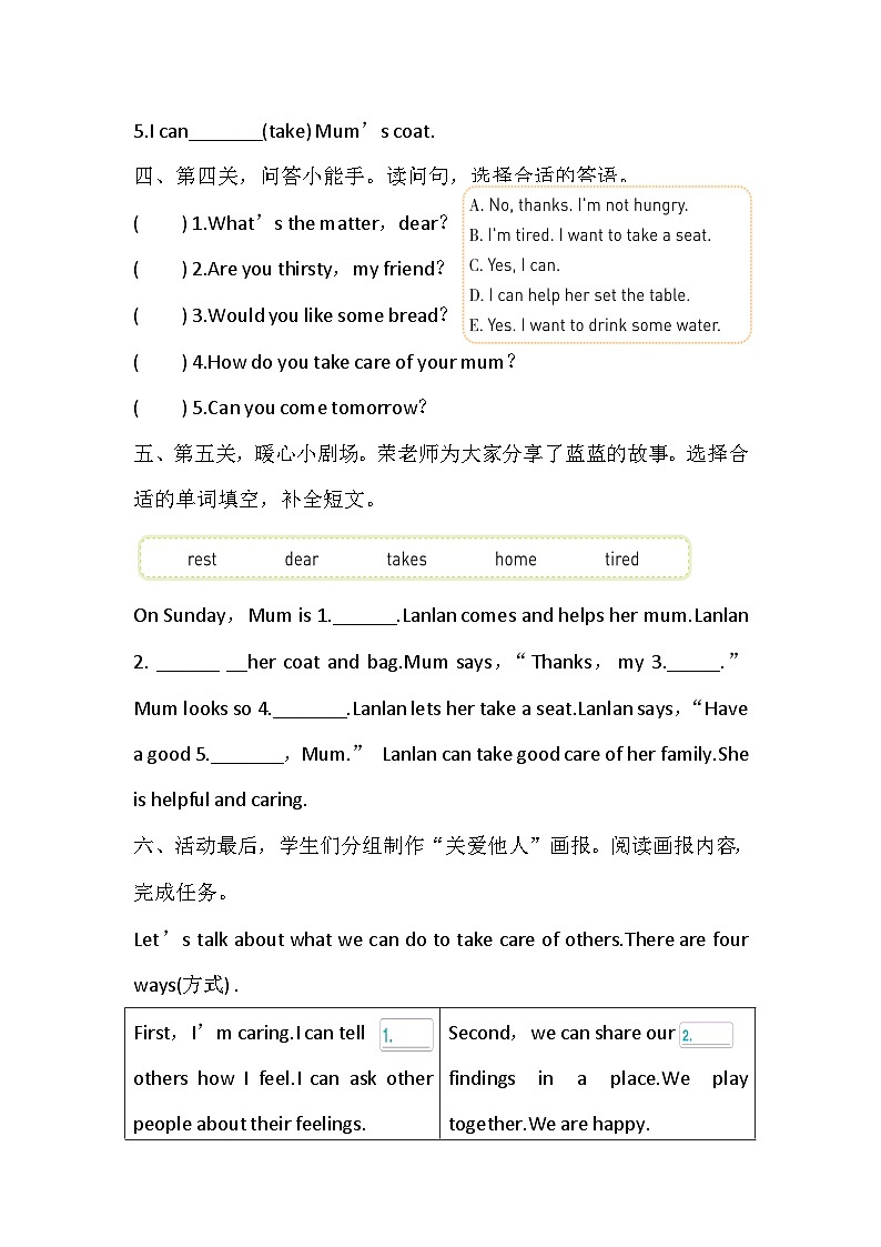 Unit 4  Caring about others 课时练习3 Wrap-up time-Assessment time (无听力音频，含听力原文，含答案)第2页
