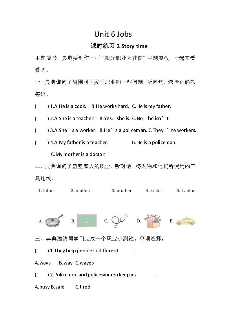 Unit  6  Jobs 课时练习2 Story time（含答案，含听力原文，无听力音频）—译林版英语四下第1页