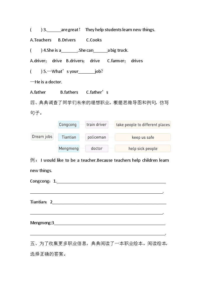 Unit  6  Jobs 课时练习2 Story time（含答案，含听力原文，无听力音频）—译林版英语四下第2页