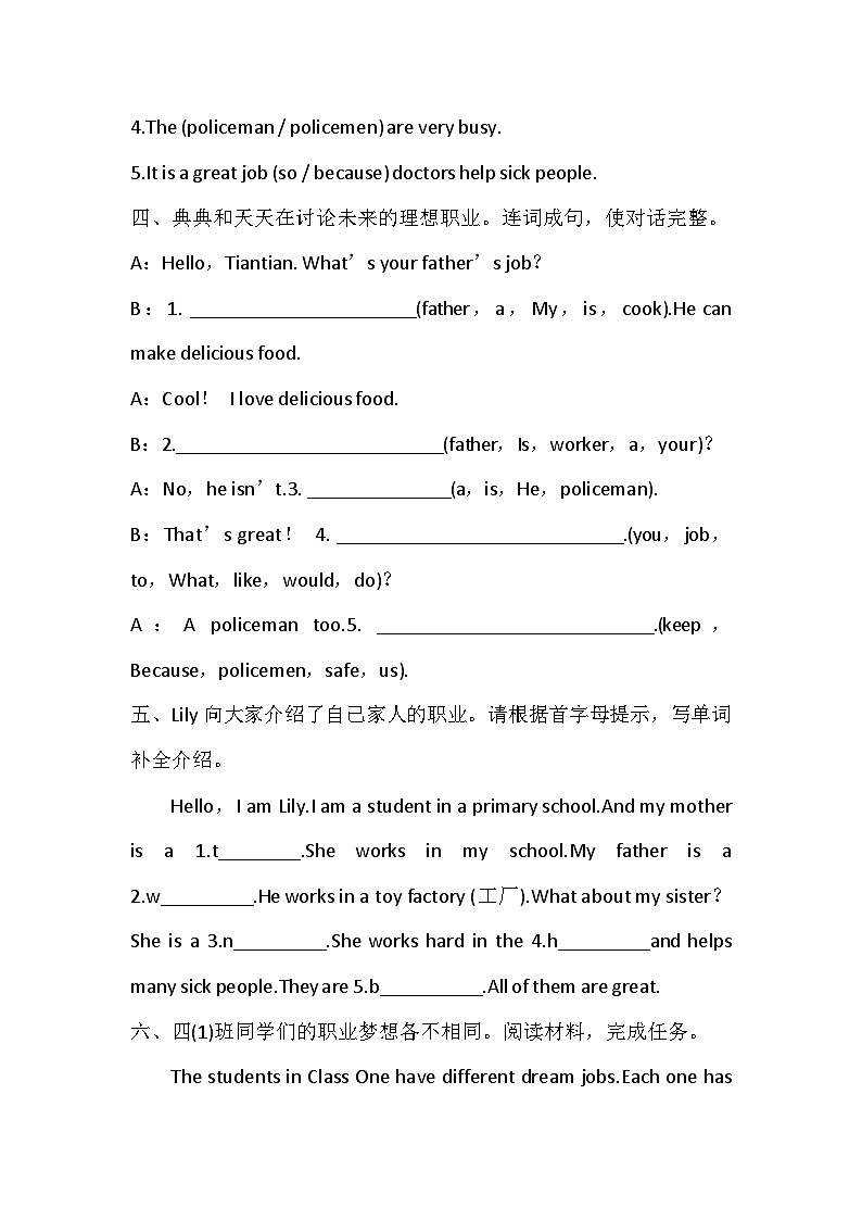 Unit  6  Jobs 课时练习3 Wrap-up time-Assessment time（含答案，含听力原文，无听力音频）—译林版英语四下第2页