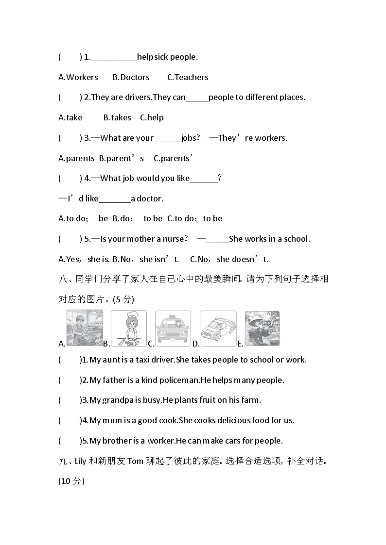 Unit 6  Jobs 综合素质达标卷（含答案，含听力原文，无听力音频）—译林版英语四下第3页