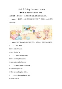 英语四年级下册（2024）Unit 7 Doing chores at home优秀习题