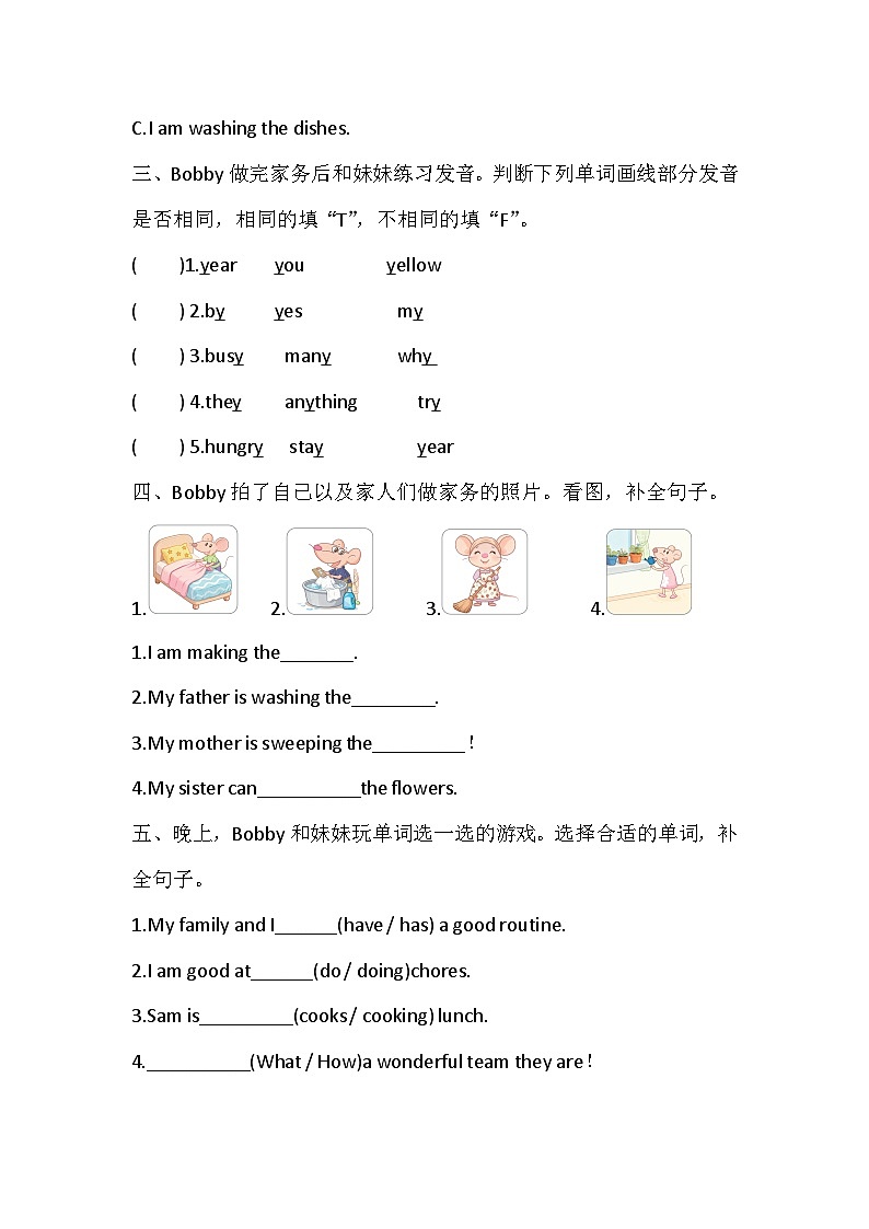Unit 7 Doing chores at home 课时练习1Lead-in-Cartoon time（含答案，含听力原文，无听力音频）—译林版英语四下第2页