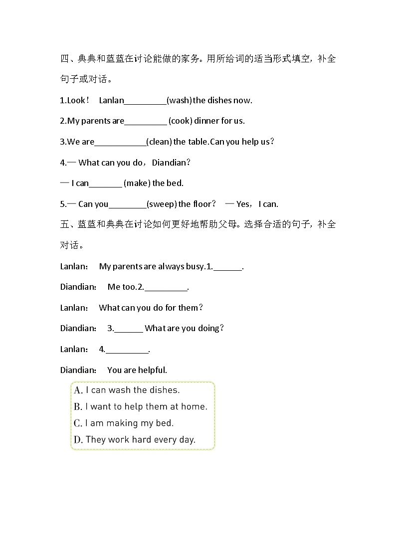 Unit 7 Doing chores at home 课时练习3  Wrap-up time-Assessment time（含答案，含听力原文，无听力音频）第2页