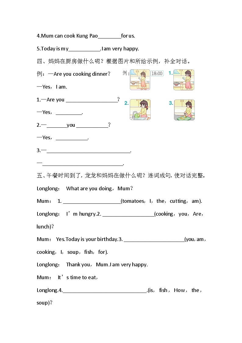 Unit 8 In the kitchen  课时练习3  Wrap-up time-Assessment time（含答案，含听力原文，无听力音频）第2页