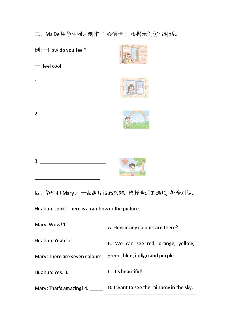 Unit 1 I love nature! Lesson 2 The rainbow 同步练习（含答案）—冀教版小学英语四下第2页
