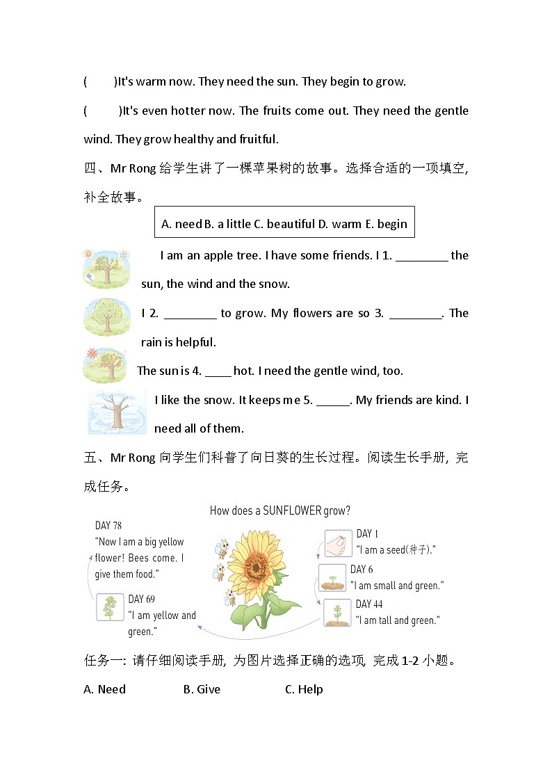 Unit 1 I love nature! Lesson 4 We need all of them.同步练习（含答案）—冀教版小学英语四下第2页