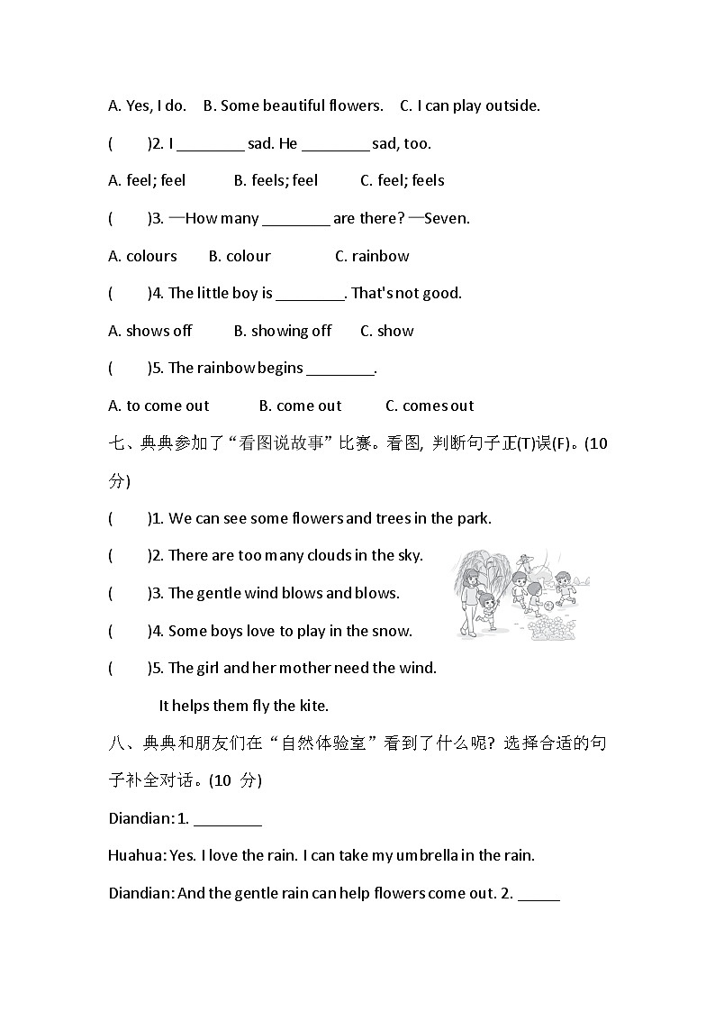 Unit 1 I love nature 综合素质达标卷（含答案，含听力原文，无听力音频）—冀教版小学英语四下第3页