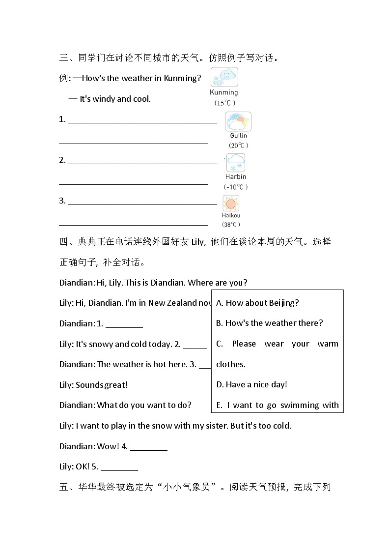 Unit 2 Weather Lesson 1 How's the weather today同步练习（含答案）—冀教版小学英语四下第2页