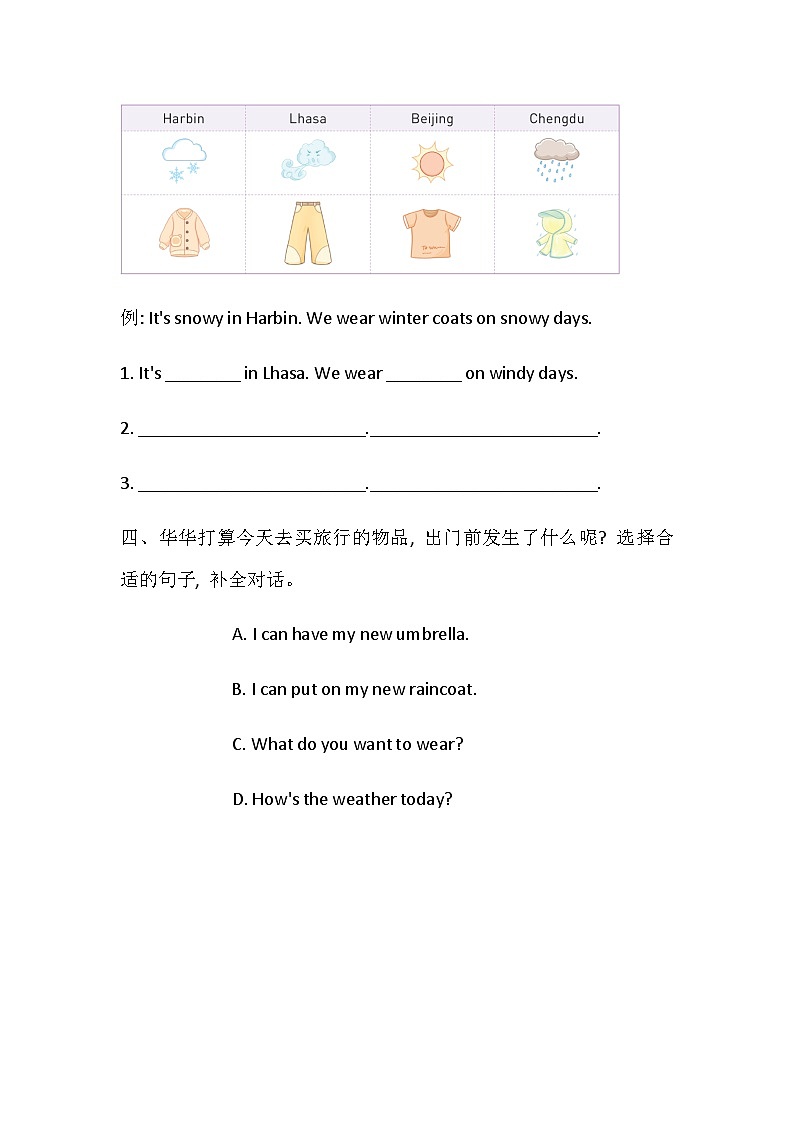 Unit 2 Weather Lesson 2 Weather and clothes同步练习（含答案）—冀教版小学英语四下第2页