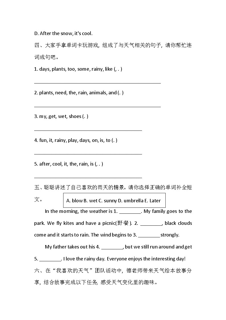 Unit 2 Weather Lesson 3 Story：A rainy day同步练习（含答案）—冀教版小学英语四下第2页