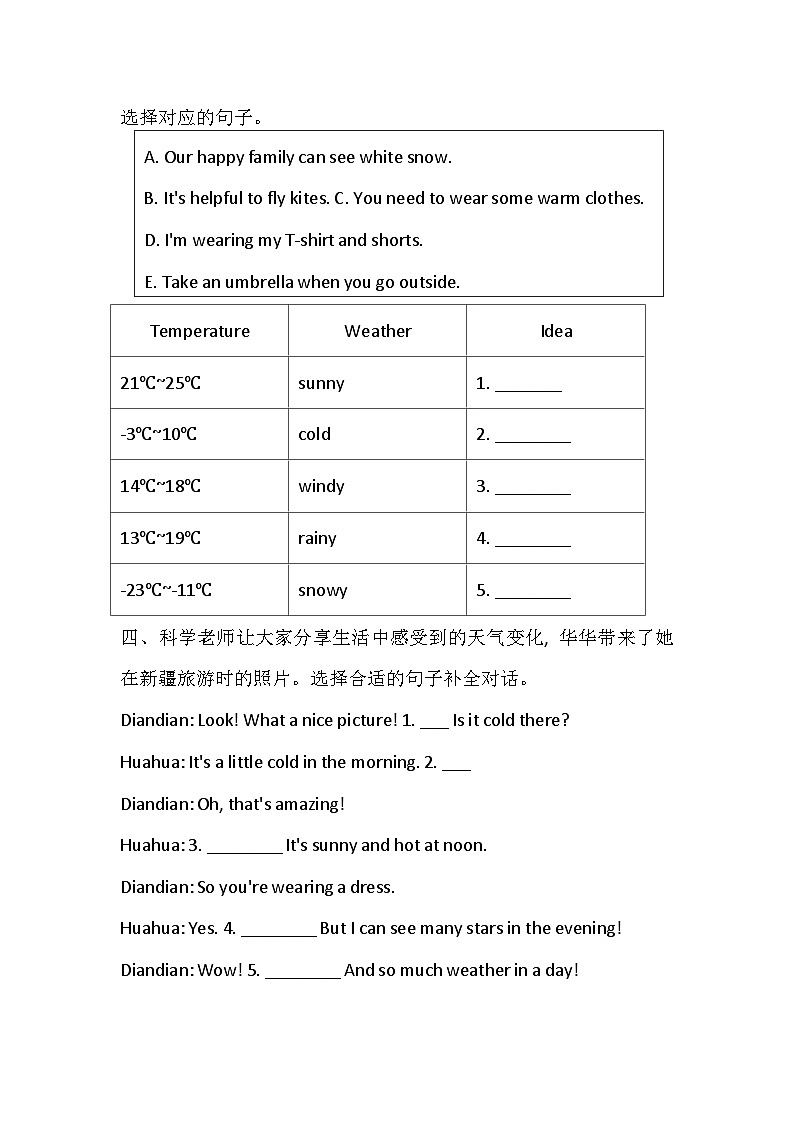 Unit 2 Lesson 4 So much weather in a day同步练习(含答案）—冀教版小学英语四下第2页