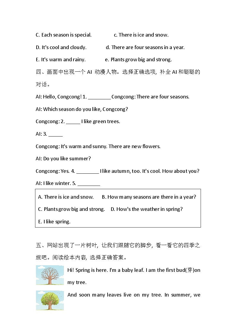 Unit 3 Seasons Lesson 1 Four seasons同步练习（含答案）—冀教版小学英语四下第2页