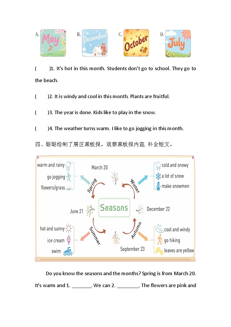 Unit 3 Seasons Lesson 2 Seasons and months同步练习（含答案）—冀教版小学英语四下第2页