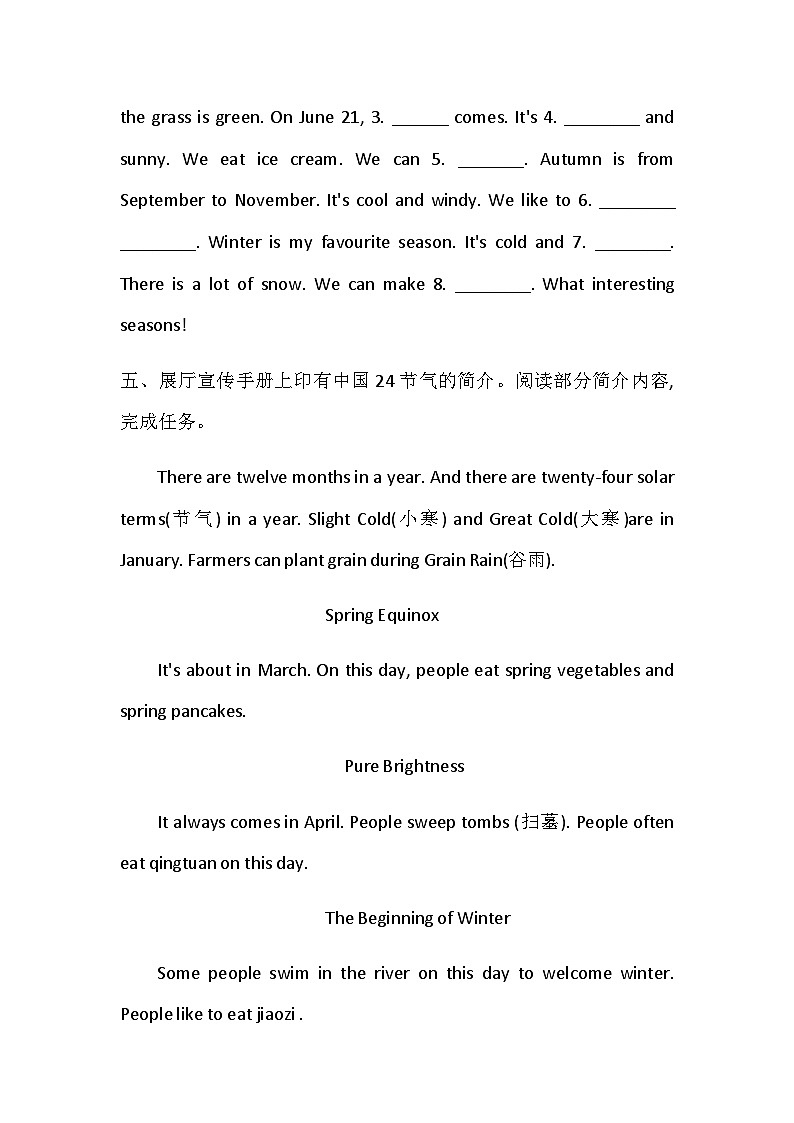 Unit 3 Seasons Lesson 2 Seasons and months同步练习（含答案）—冀教版小学英语四下第3页