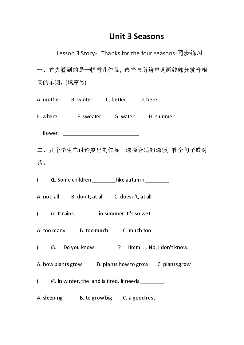 Unit 3 Seasons Lesson 3 Story：Thanks for the four seasons!同步练习（含答案）—冀教版小学英语四下第1页