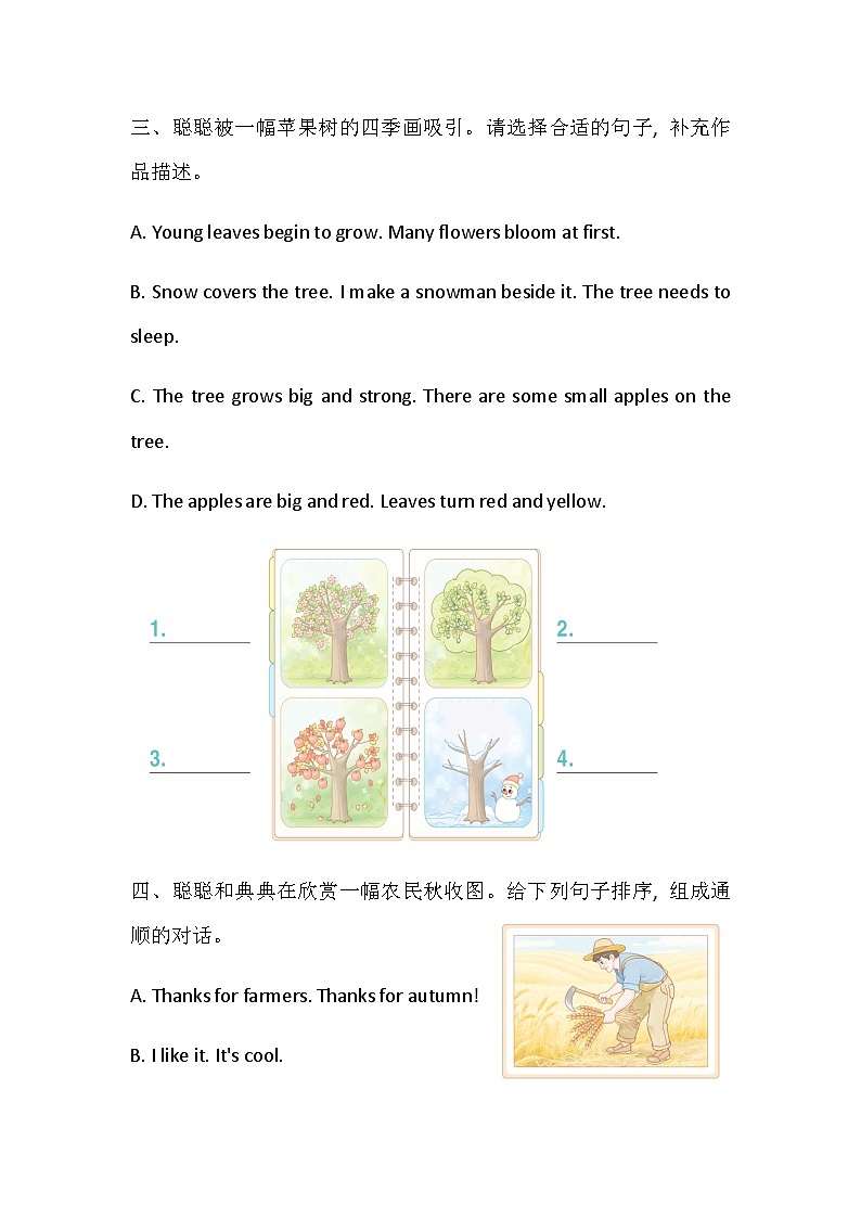 Unit 3 Seasons Lesson 3 Story：Thanks for the four seasons!同步练习（含答案）—冀教版小学英语四下第2页