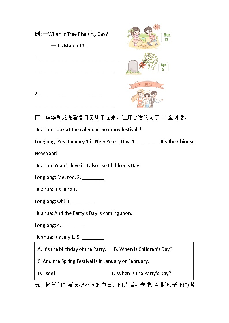 Unit 4 Festivals and holidays Lesson 1 When is it 同步练习（含答案）—冀教版小学英语四下第2页