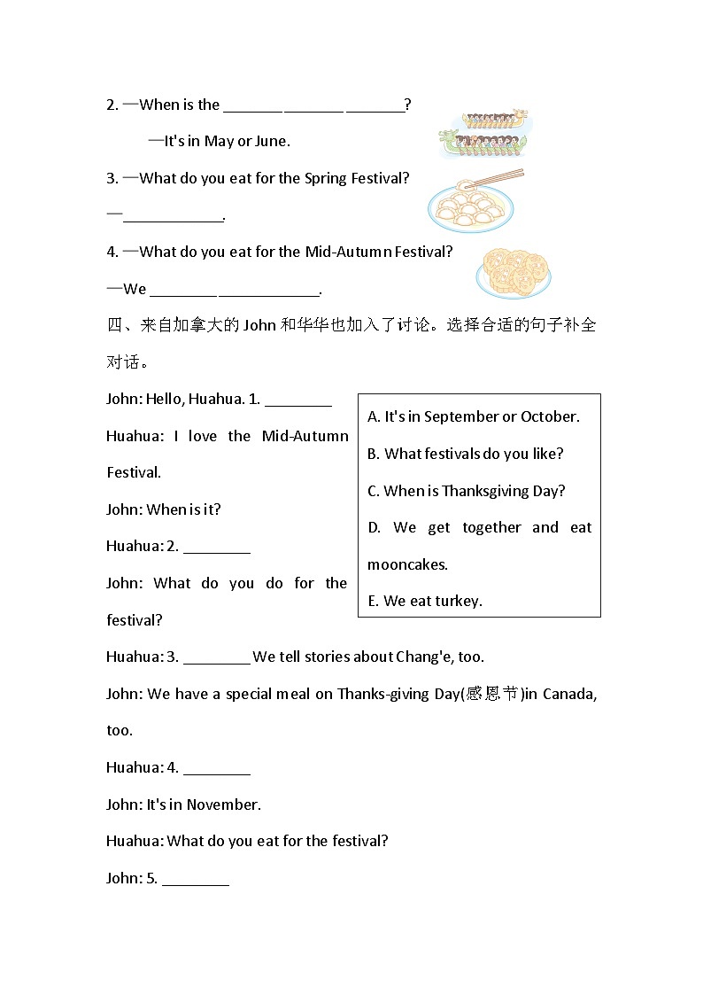 Unit 4 Festivals and holidays Lesson 2 I love all festivals!同步练习（含答案）—冀教版小学英语四下第2页