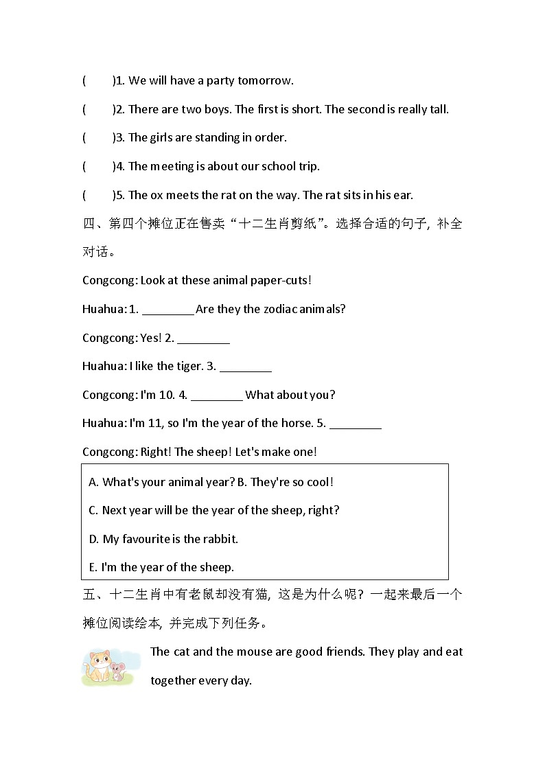 Unit 4 Festivals and holidays Lesson 3 Story：Animal years同步练习（含答案）—冀教版小学英语四下第2页